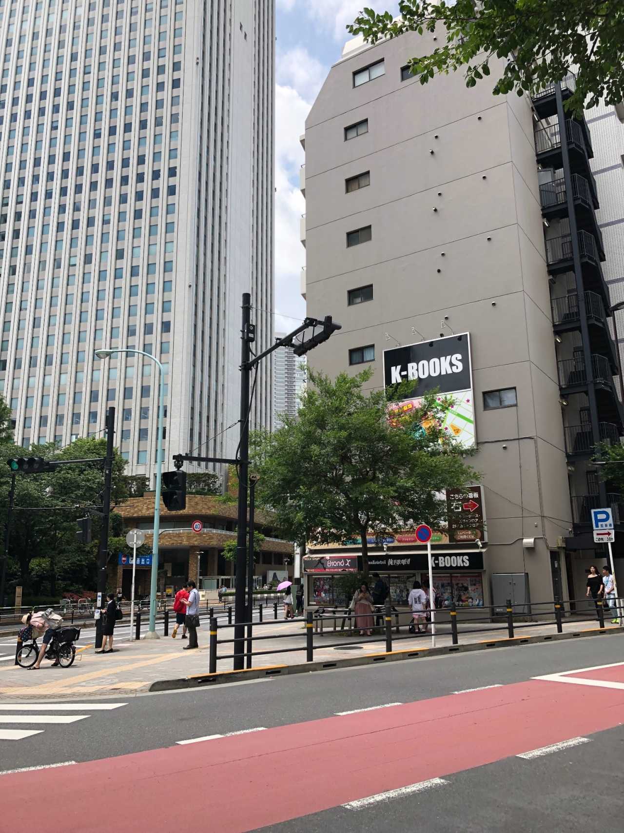 池袋西口公园 马蜂窝